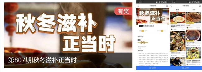 立冬养生怎么补？来墨迹天气当一回“养生博主”