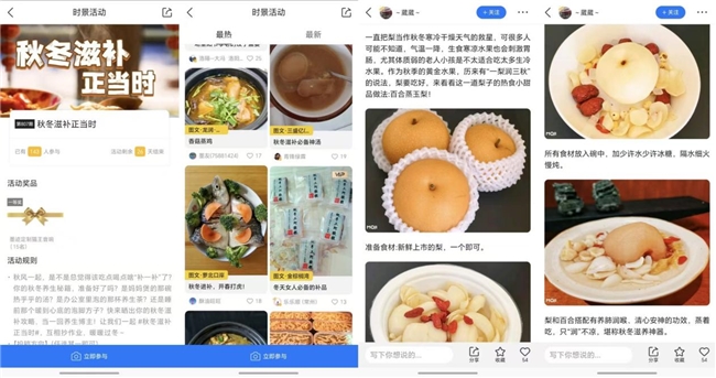 秋冬滋补正当时 墨迹天气 时景社区_墨迹天气