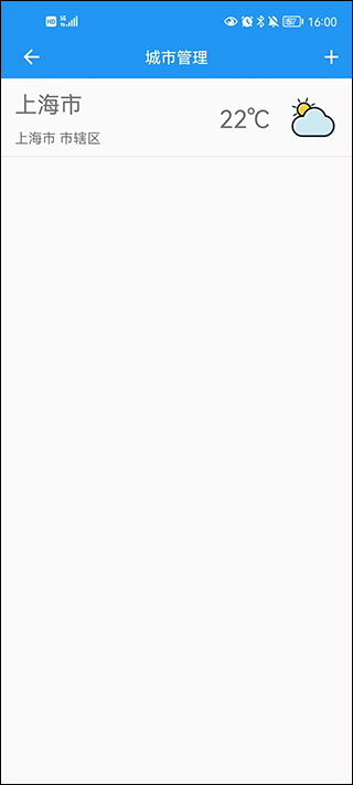 实时天气预报最准确版