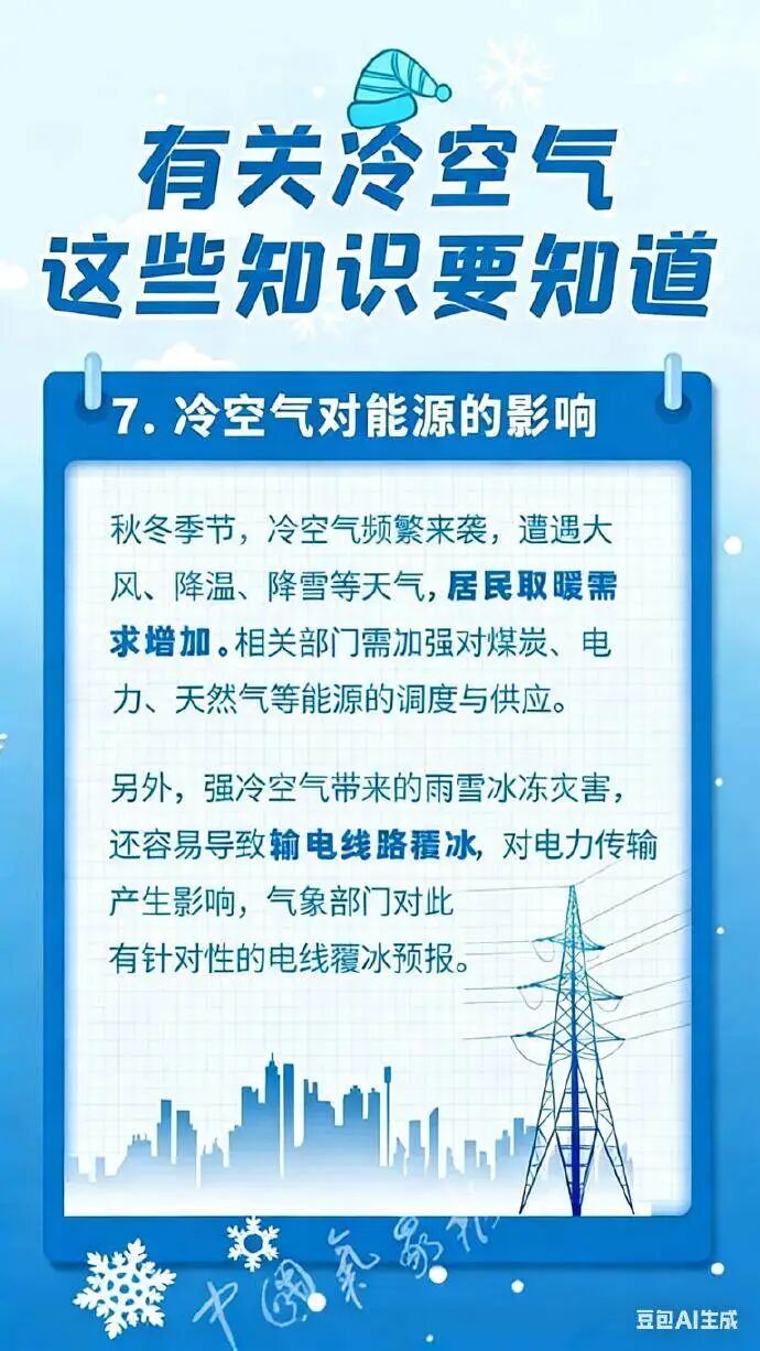 华南地区降温预报_冷空气影响中国地区_广州天气预报