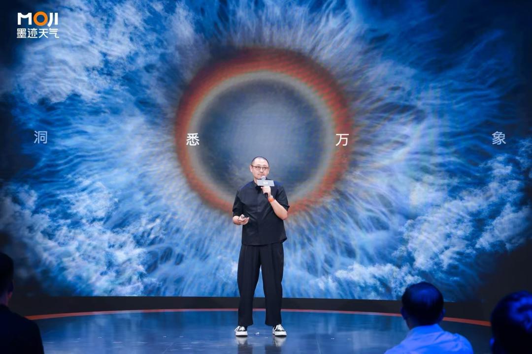 墨迹天气_墨迹天气品牌升级战略_墨迹天气全新logo设计