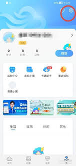 墨迹天气手动定位城市_墨迹天气_墨迹天气定位方法