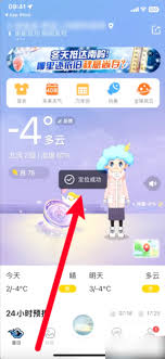 墨迹天气_墨迹天气定位方法_墨迹天气手动定位城市