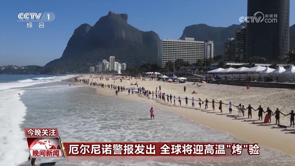 厄尔尼诺警报发出 全球将迎高温“烤”验