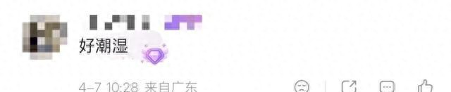 回南天湿度判断 露点温度防潮 深圳回南天应对_深圳天气预报