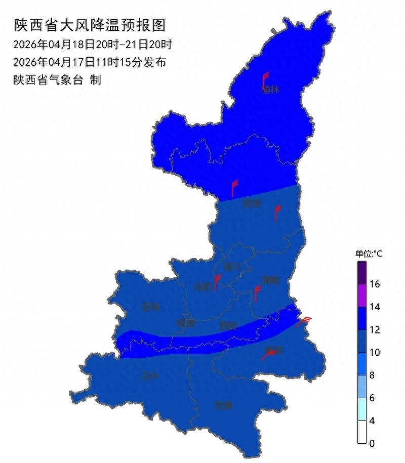 陕西新一轮降温、降雨即将抵达！气温下降10～12℃！刚刚，重要天气报告发布→