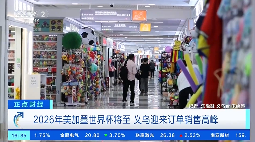 金华制造转型新貌_金华天气_金华企业广交会参展