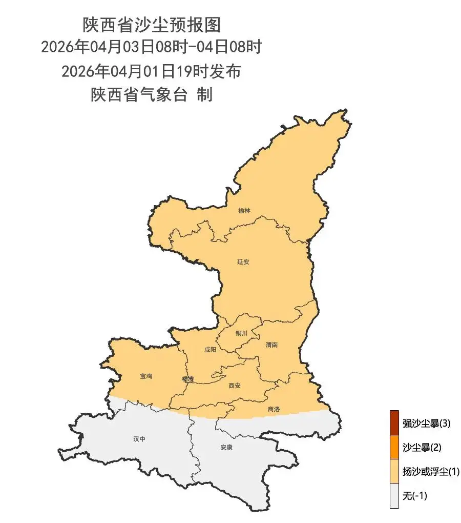 西安沙尘天气防御指南_西安沙尘暴预警_陕西西安天气