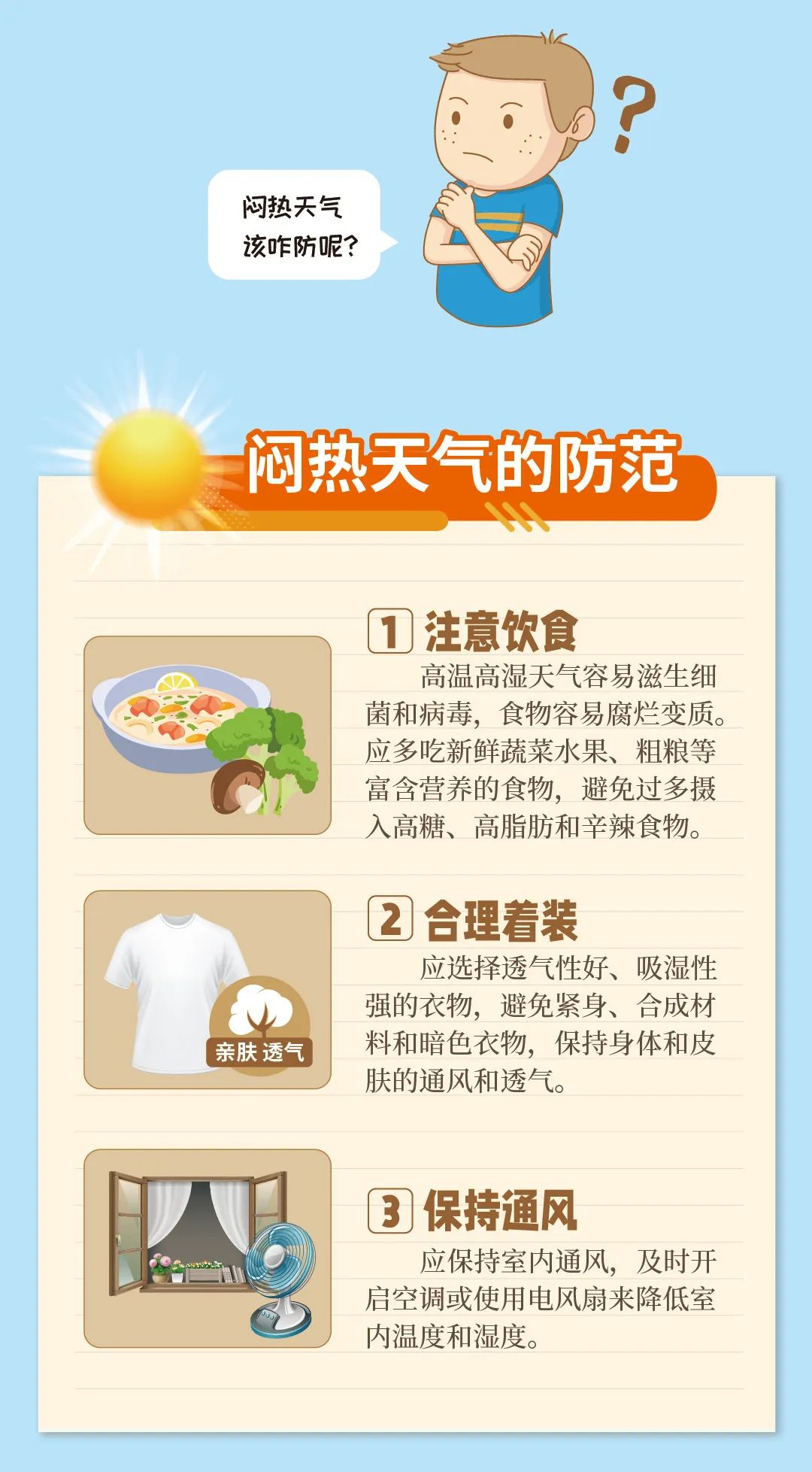 【廊廊报天气】未来几天我市多间歇性雷阵雨 局地可达中到大雨