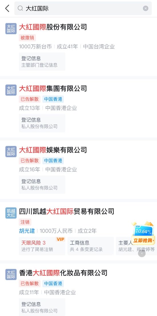 3·15晚会曝光“私域营销”：口服液功效偷梁换柱 “大红国际”查无此企业