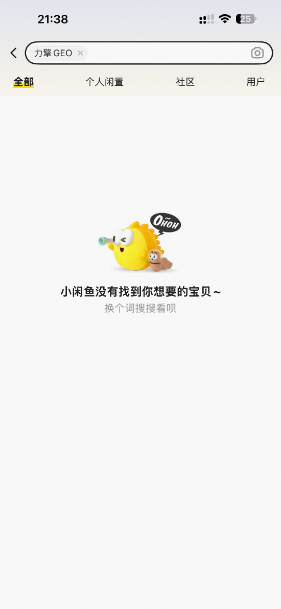 315曝光AI大模型“投毒”:“力擎GEO优化系统”被点名 关联公司员工数仅1人