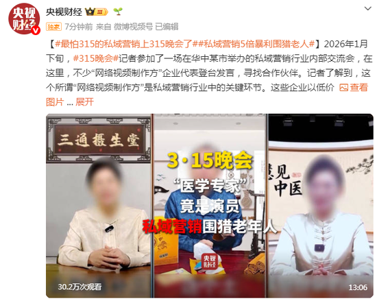 最怕3·15的“骗局”，上“3·15”晚会了！