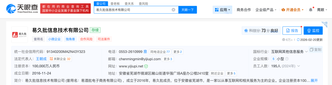 漂白鸡爪“乖媳妇”,部分线下超市、批发平台仍在售