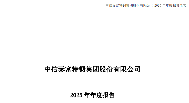 刚刚，德勤首份A股2025年度审计报告出炉！毕马威再签2份A股审计报告！