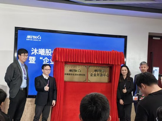 沐曦股份CTO杨建:构建国产 GPU“安卓”生态,计划培育 300 万开发者