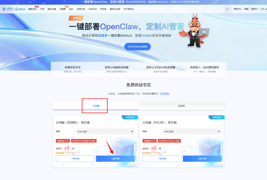 北京移动推出“云端虾塘”，破解AI智能体落地难题