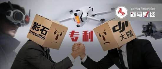 深圳双雄互撕！大疆一纸诉状，影石一天没了50亿