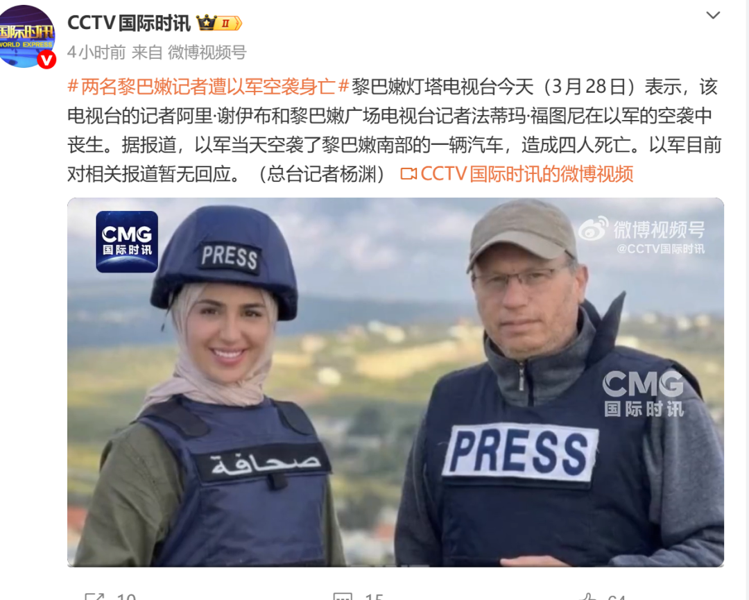 美军3500名增援到达!以色列袭杀记者!伊朗:击中美军F-16战斗机,强力反击将加速以政权崩溃