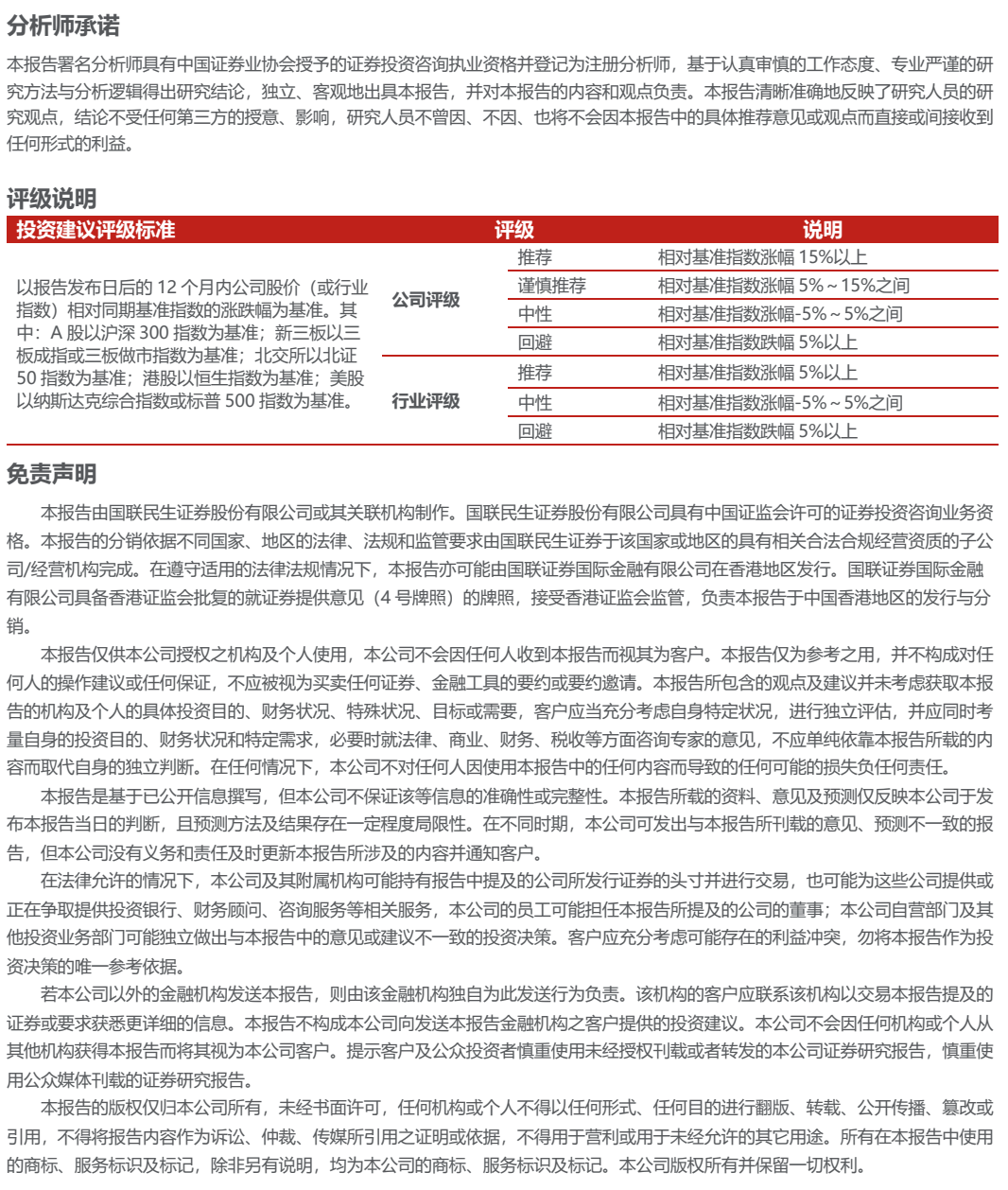 福莱特2025年年报点评:盈利阶段性承压,盈利更优的海外收入占比提升【国联民生电新】