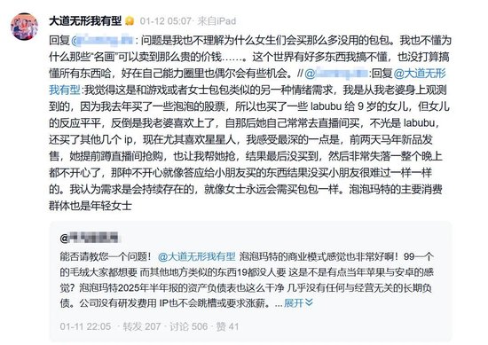 泡泡玛特股价腰斩，段永平，变了！