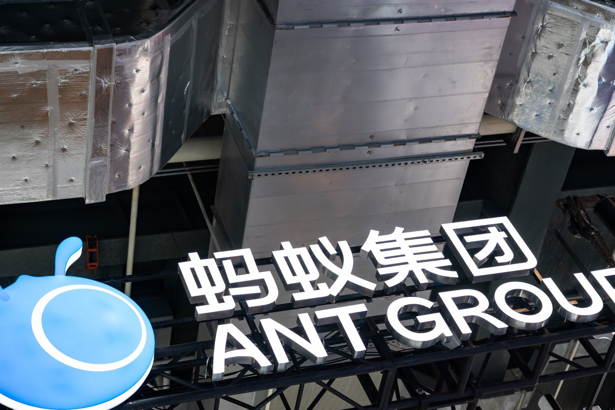 蚂蚁收购耀才证券50.55%股权完成交割,新董事会成员亮相