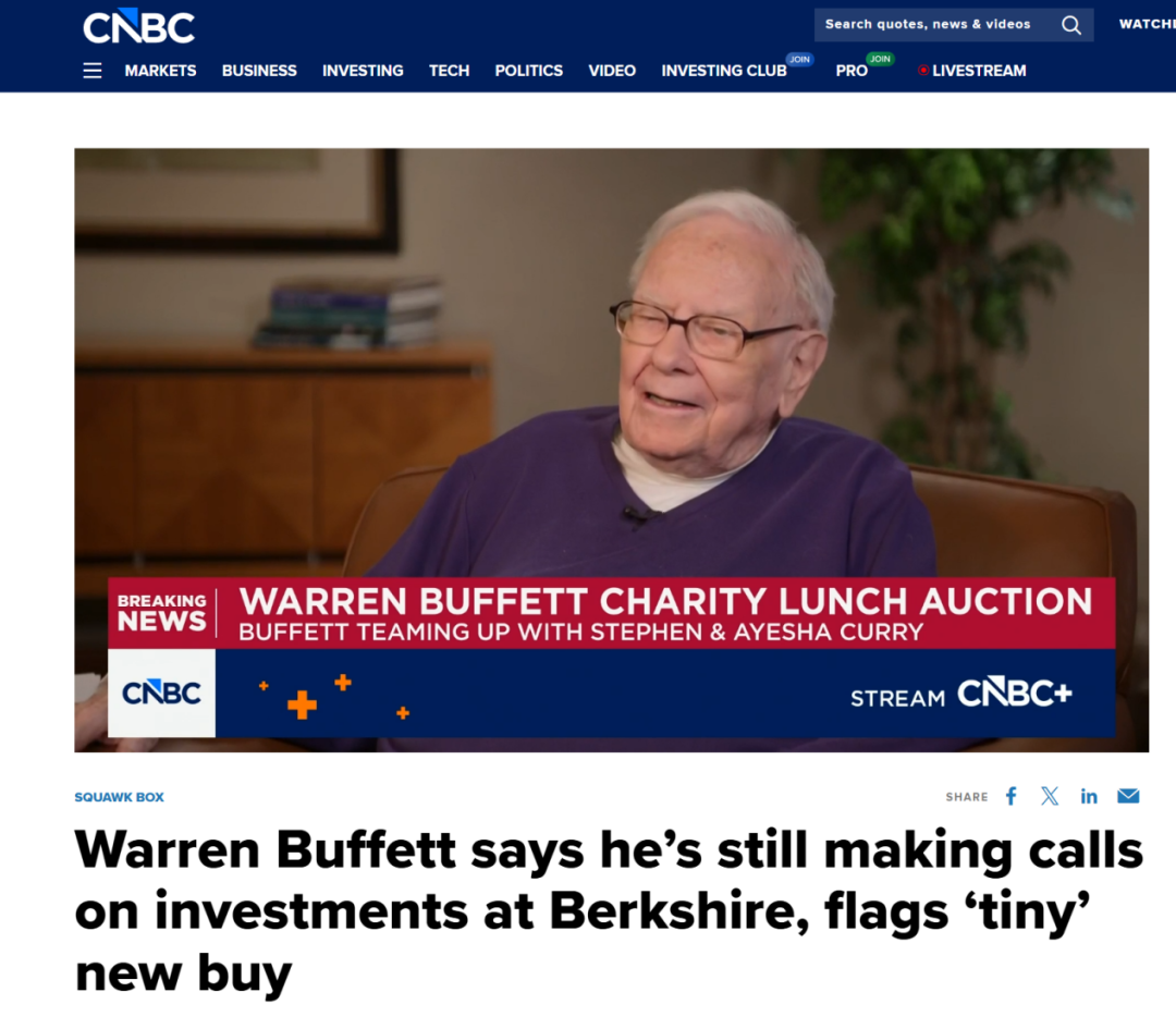 95岁巴菲特，最新发声！现在的波动“不值一提”，卖苹果卖早了！携手库里重启“慈善午餐”