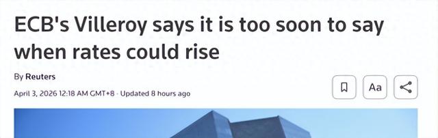 欧洲央行官员:下次利率调整或为加息,时点判断尚早