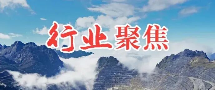 物联网产业创新发展加速矿业转型升级