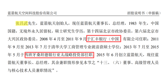蓝箭航天中止后，保代也突然从中金公司离职，发生了什么？