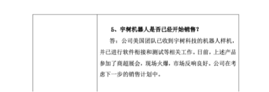 从高尔夫球车到宇树机器人，涛涛车业股价报221.74元，一年涨超338% | 长三角资本局